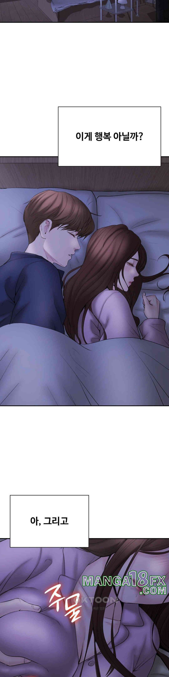 In search of Love Raw Chapter 22 - Page 18