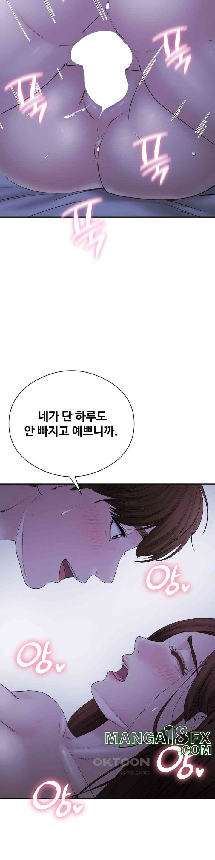 In search of Love Raw Chapter 22 - Page 27