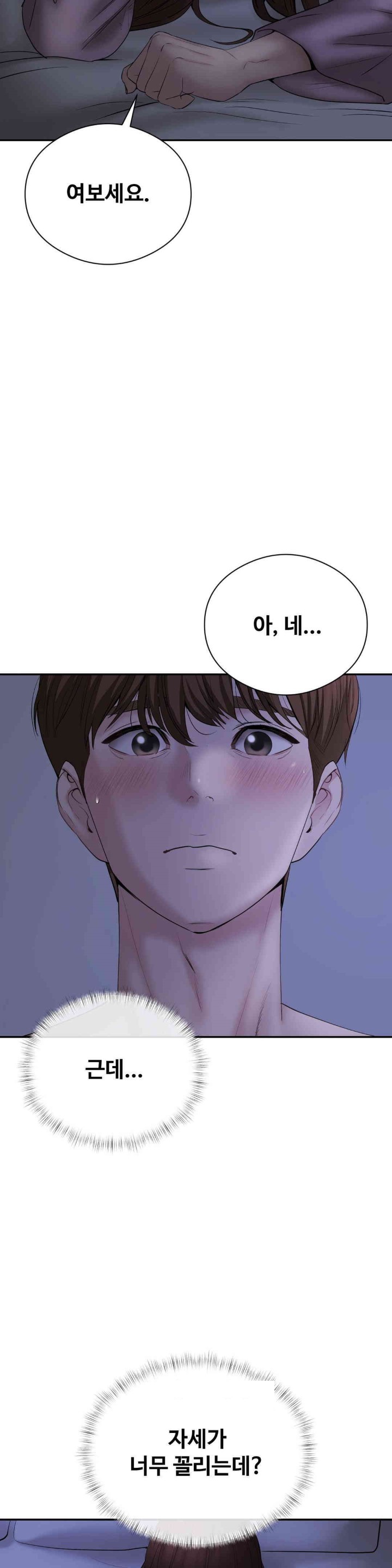 In search of Love Raw Chapter 22 - Page 31