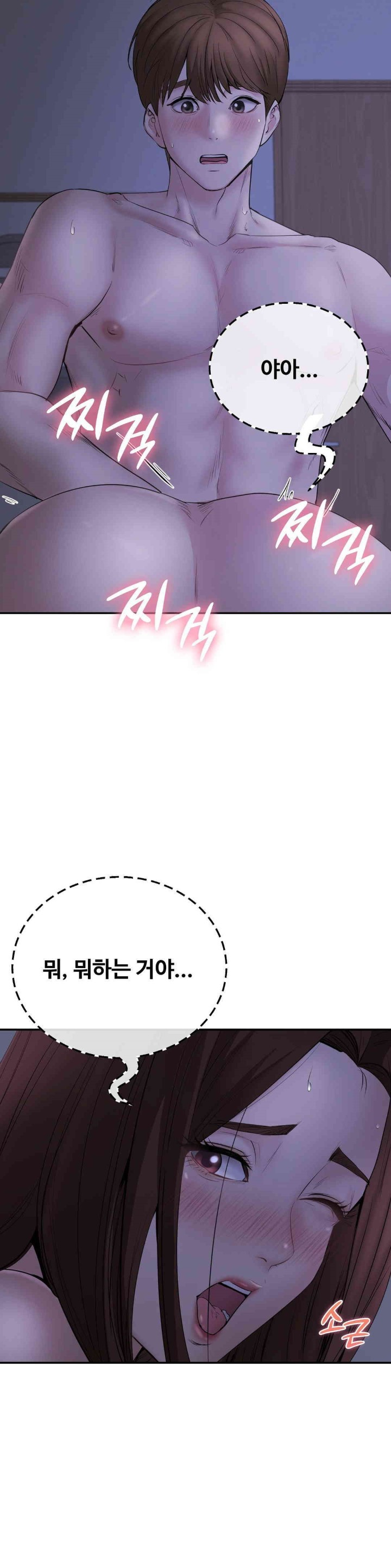 In search of Love Raw Chapter 22 - Page 36