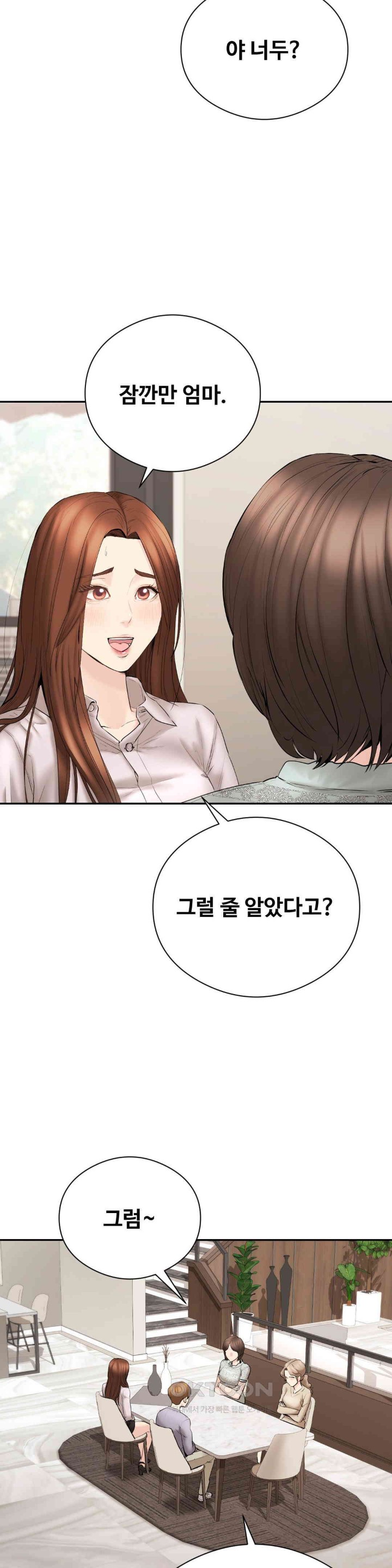 In search of Love Raw Chapter 22 - Page 4