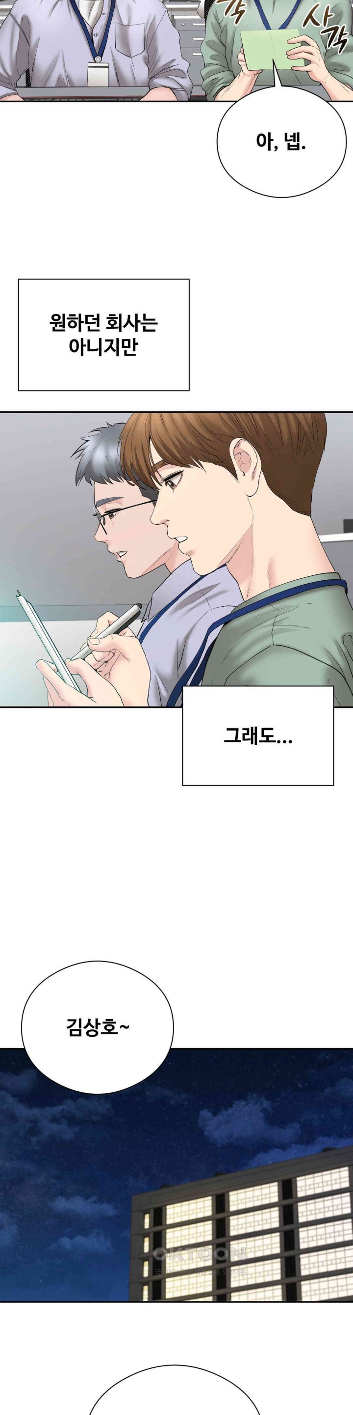 In search of Love Raw Chapter 22 - Page 9