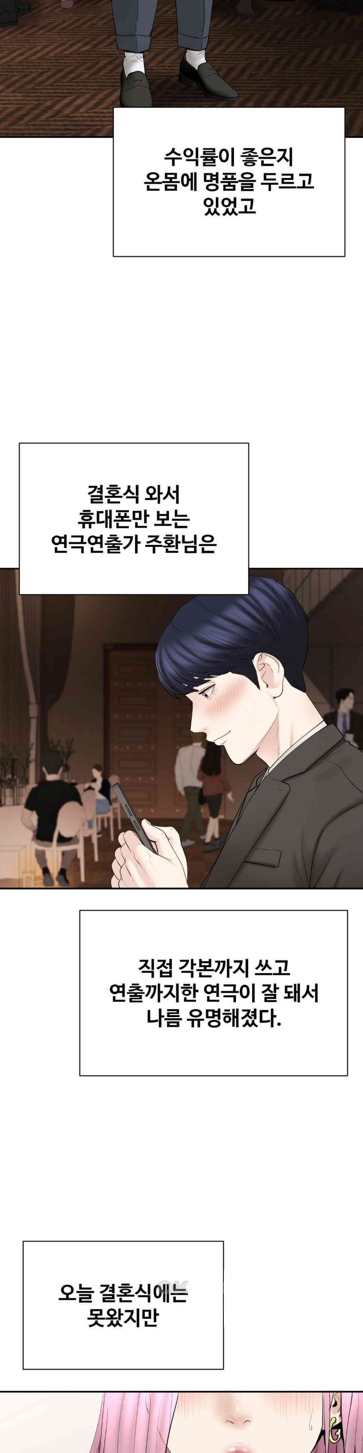 In search of Love Raw Chapter 23 - Page 15