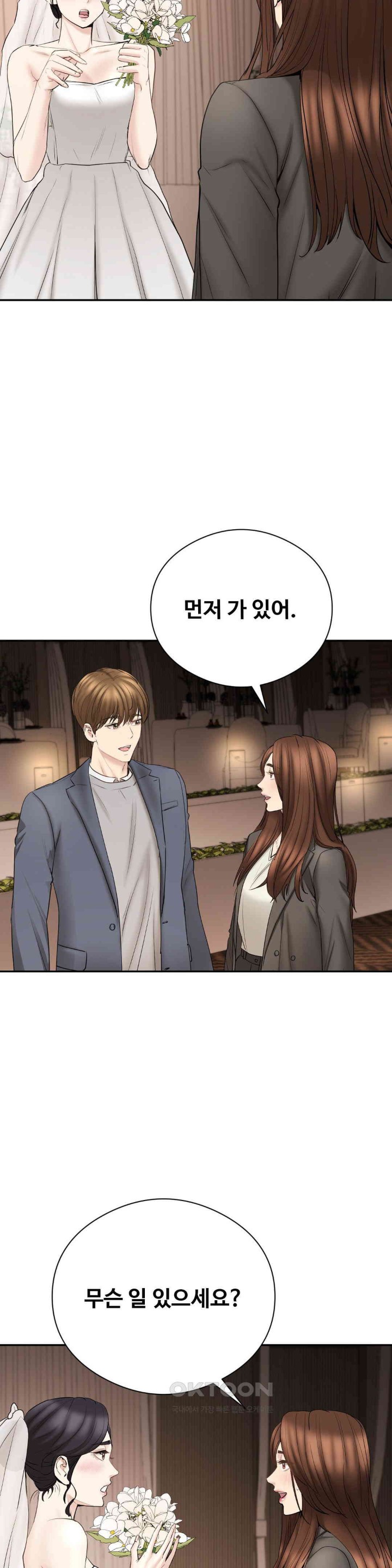 In search of Love Raw Chapter 23 - Page 23