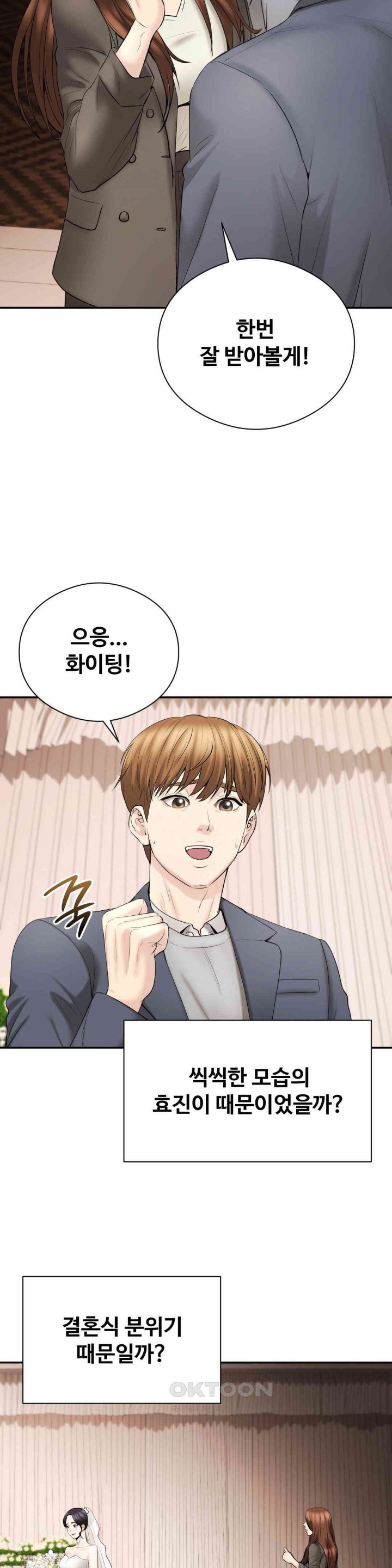 In search of Love Raw Chapter 23 - Page 30