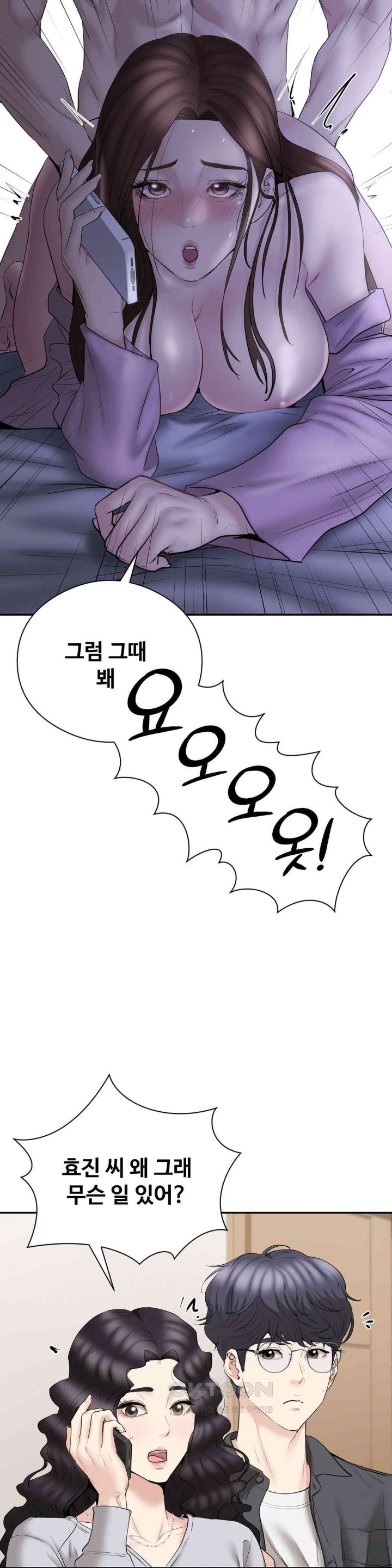 In search of Love Raw Chapter 23 - Page 4