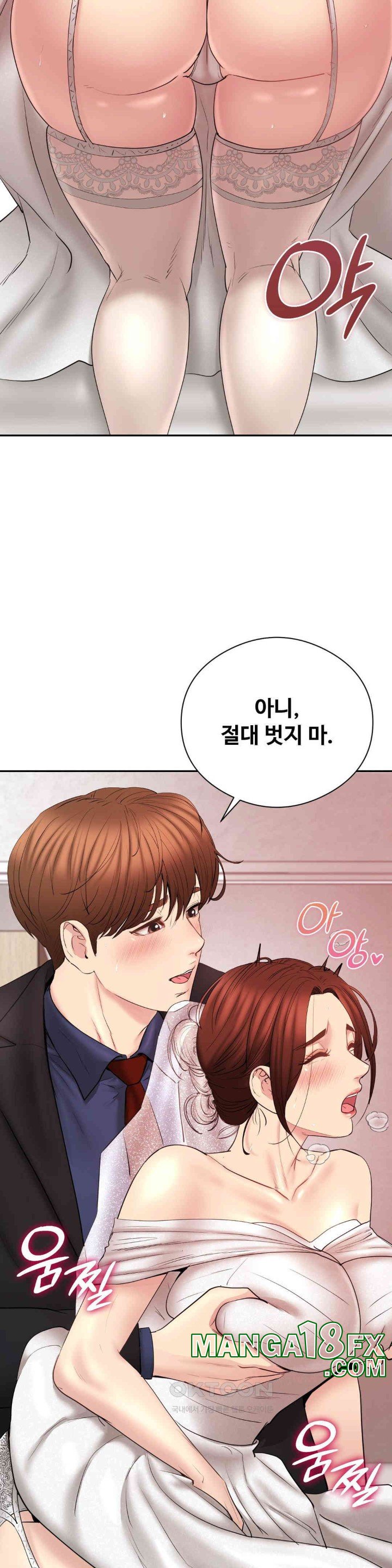 In search of Love Raw Chapter 24 - Page 19