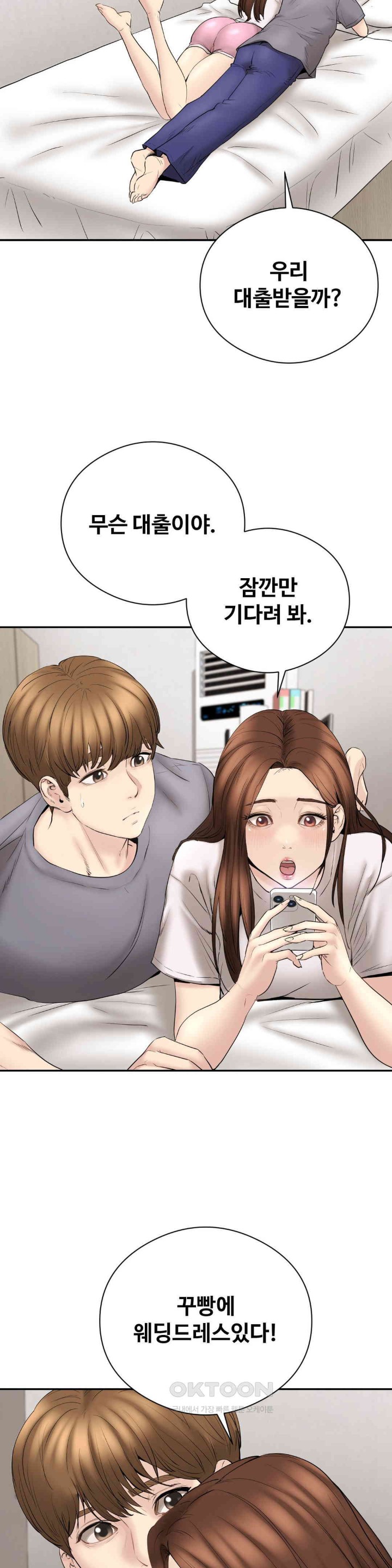 In search of Love Raw Chapter 24 - Page 2