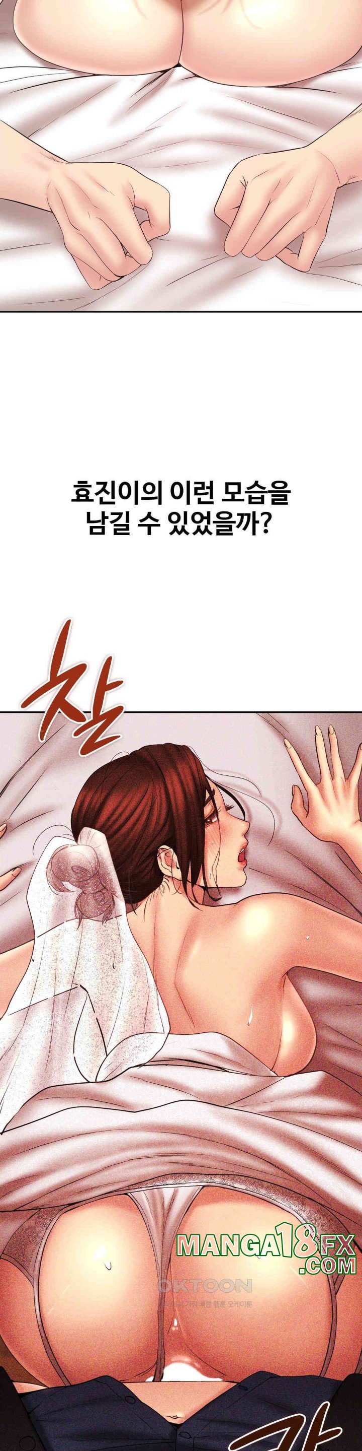 In search of Love Raw Chapter 24 - Page 27