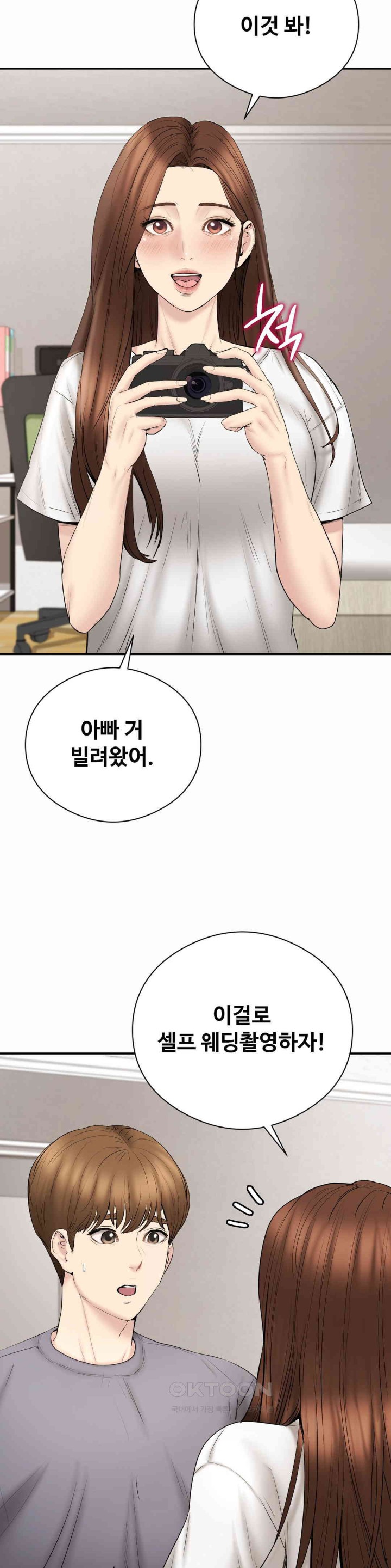 In search of Love Raw Chapter 24 - Page 5