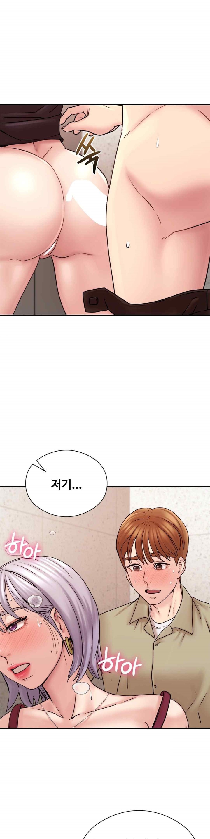 In search of Love Raw Chapter 3 - Page 43