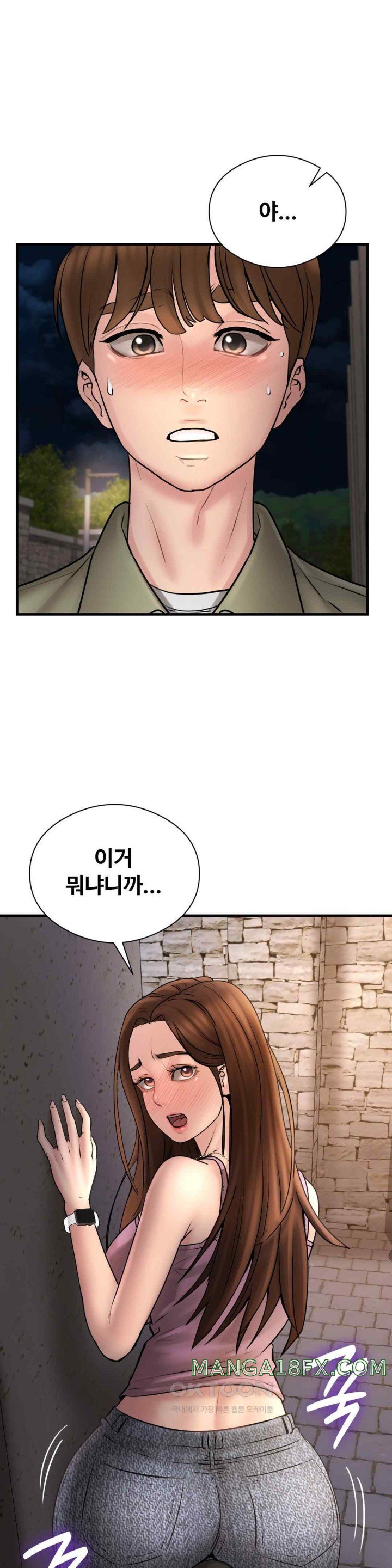 In search of Love Raw Chapter 6 - Page 6