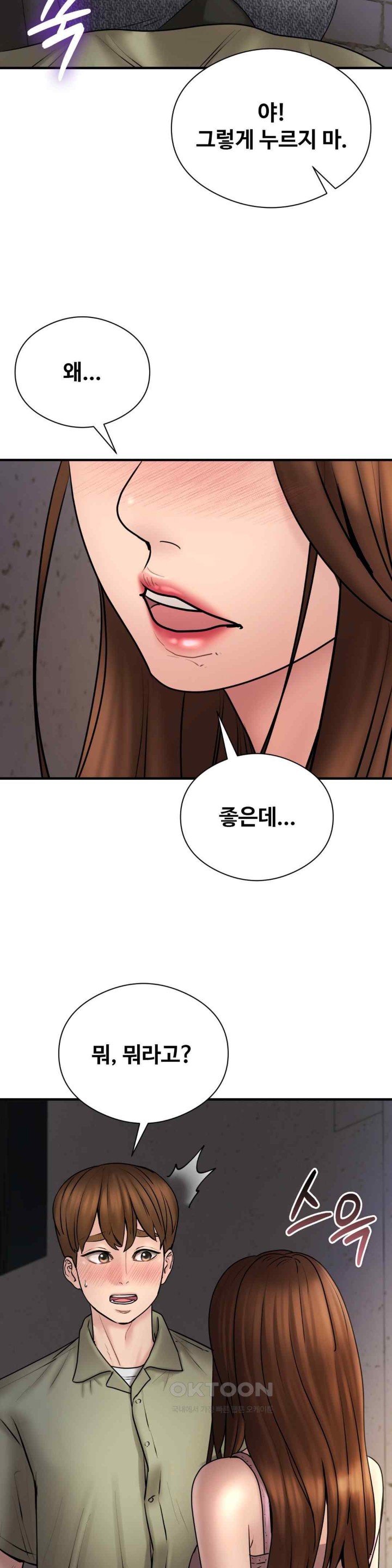 In search of Love Raw Chapter 6 - Page 7