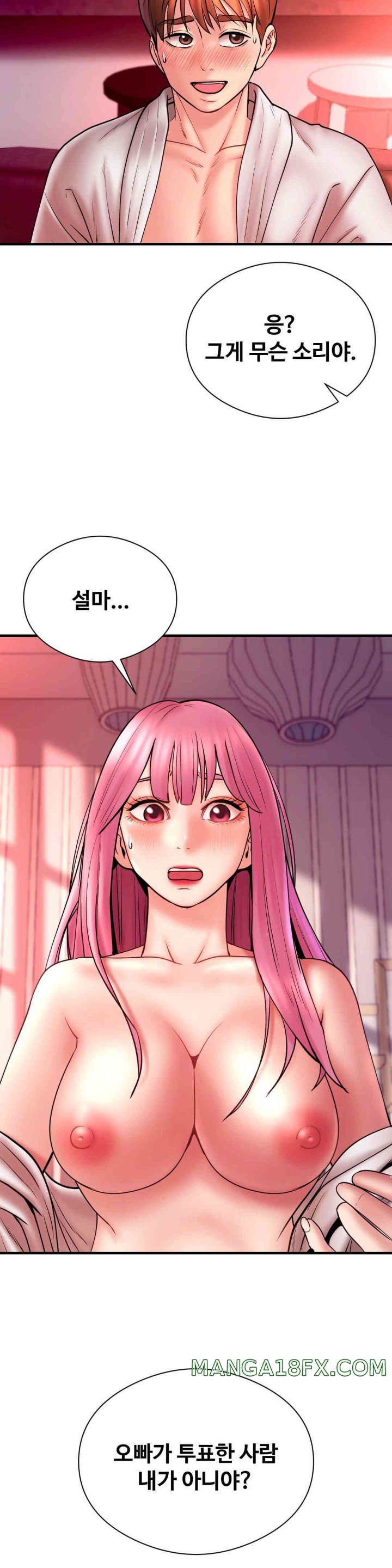 In search of Love Raw Chapter 8 - Page 3