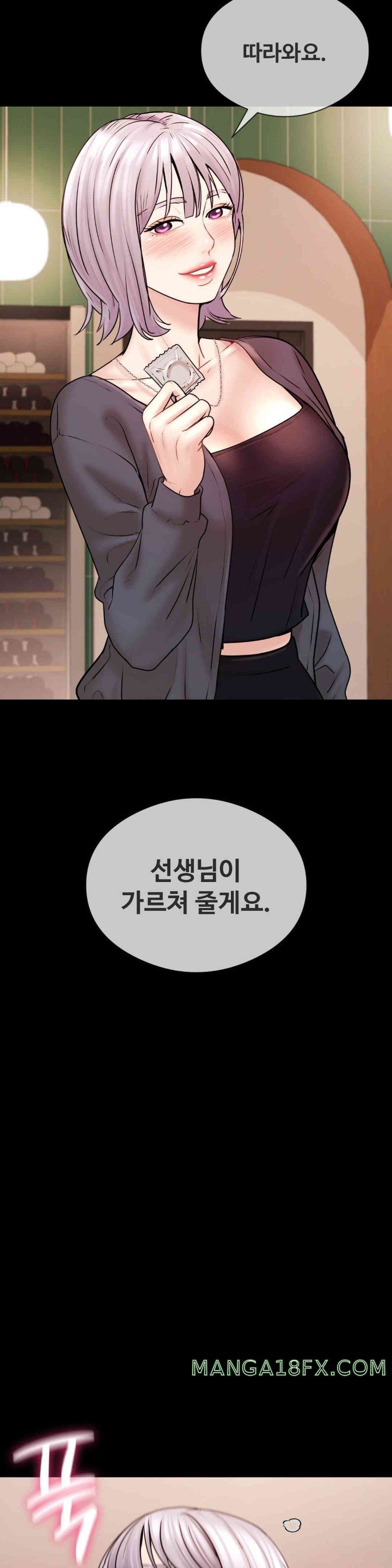 In search of Love Raw Chapter 8 - Page 31