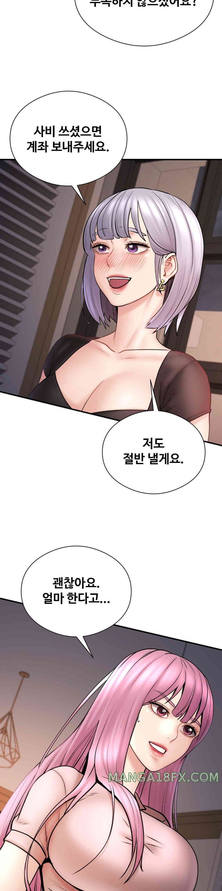 In search of Love Raw Chapter 8 - Page 8