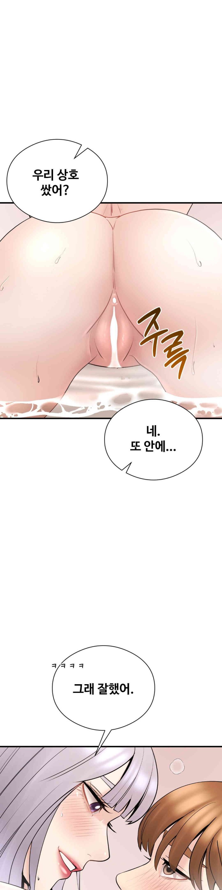 In search of Love Raw Chapter 9 - Page 17