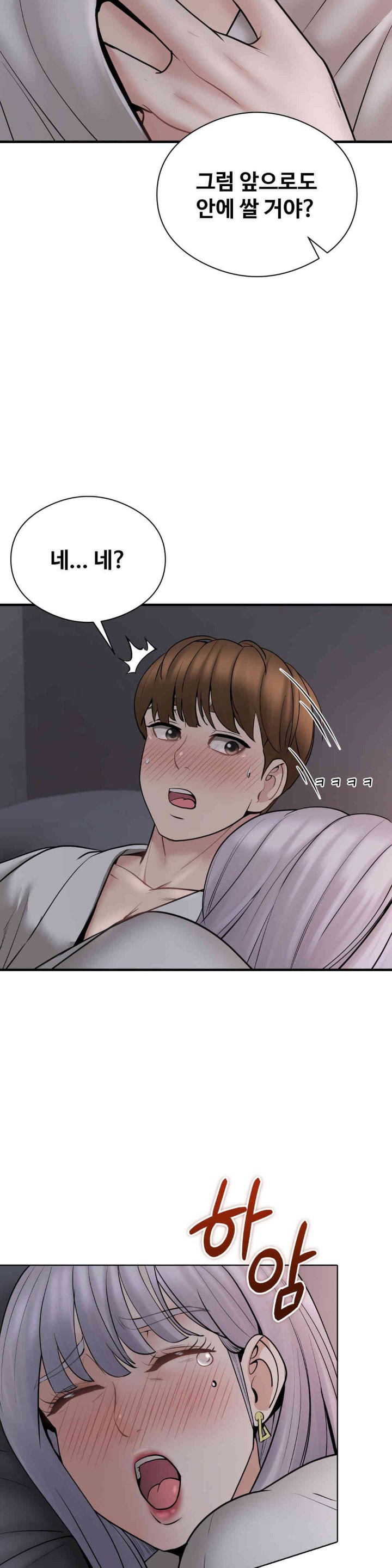 In search of Love Raw Chapter 9 - Page 22