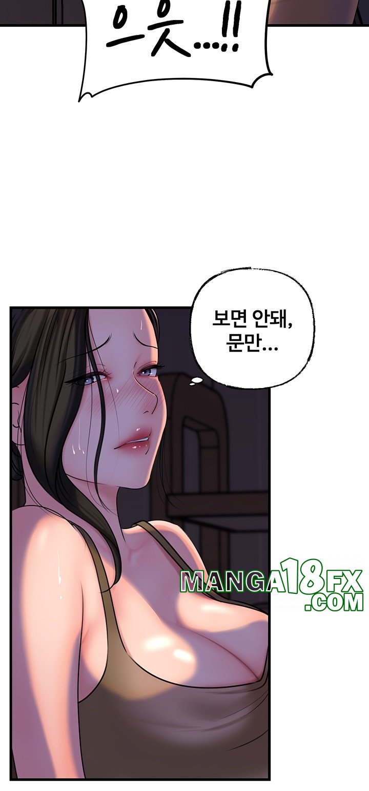 Not the Daughter, but the Mother Raw Chapter 29 - Page 44