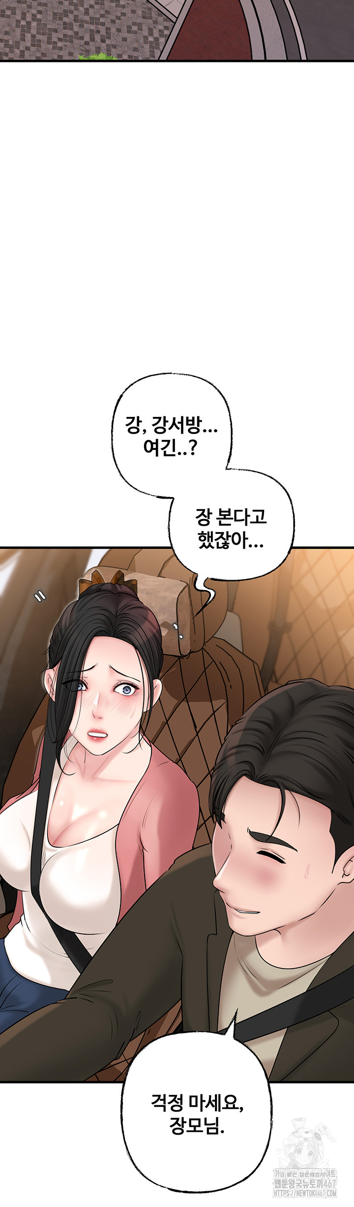 Not the Daughter, but the Mother Raw Chapter 36 - Page 15