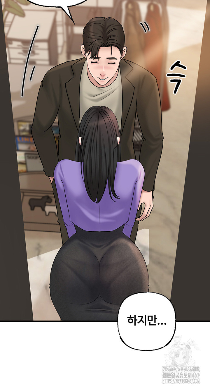 Not the Daughter, but the Mother Raw Chapter 36 - Page 36