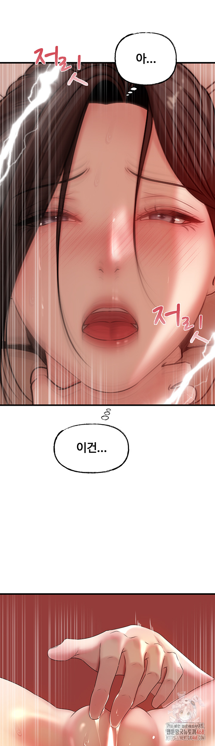 Not the Daughter, but the Mother Raw Chapter 50 - Page 38