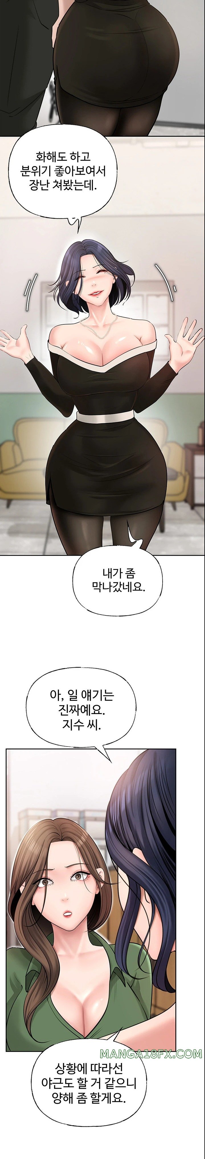 Not the Daughter, but the Mother Raw Chapter 9 - Page 6