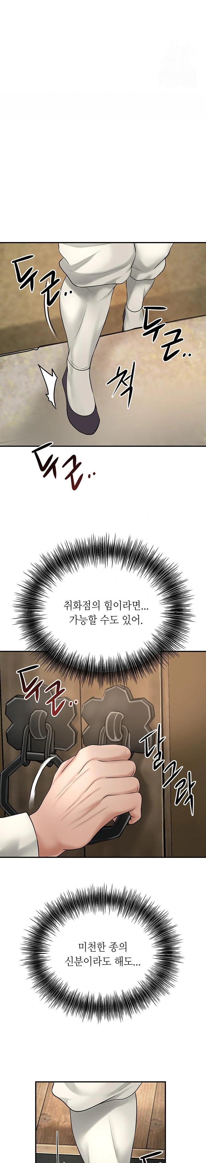 Brothel Raw Chapter 39 - Page 32