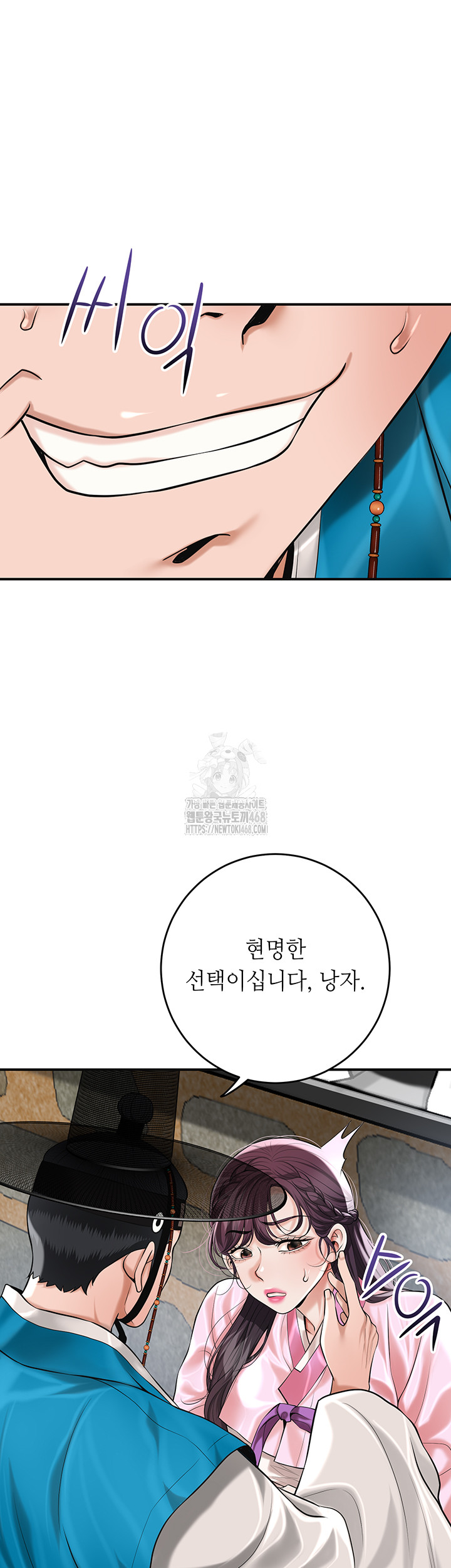 Brothel Raw Chapter 61 - Page 10