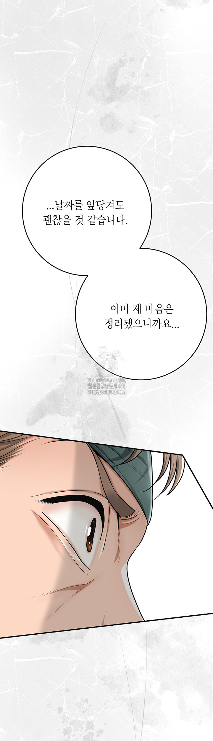 Brothel Raw Chapter 61 - Page 27