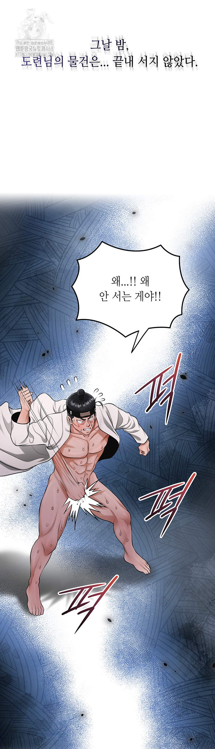 Brothel Raw Chapter 66 - Page 21