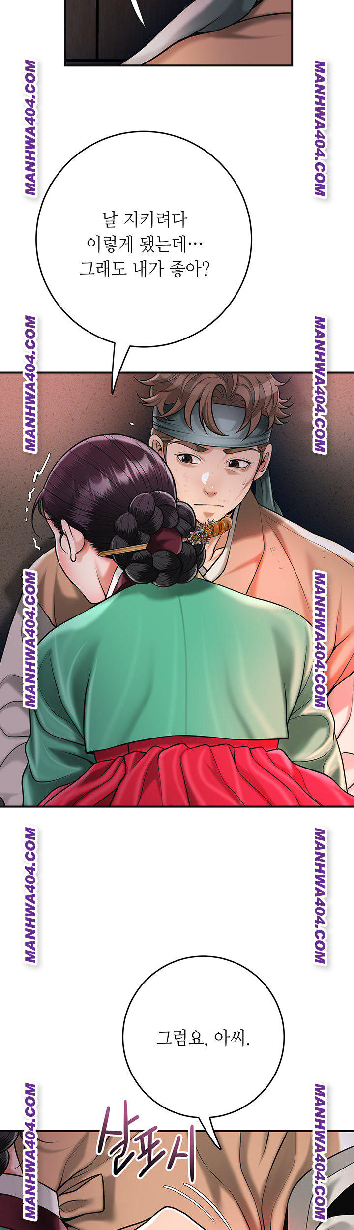 Brothel Raw Chapter 67 - Page 17
