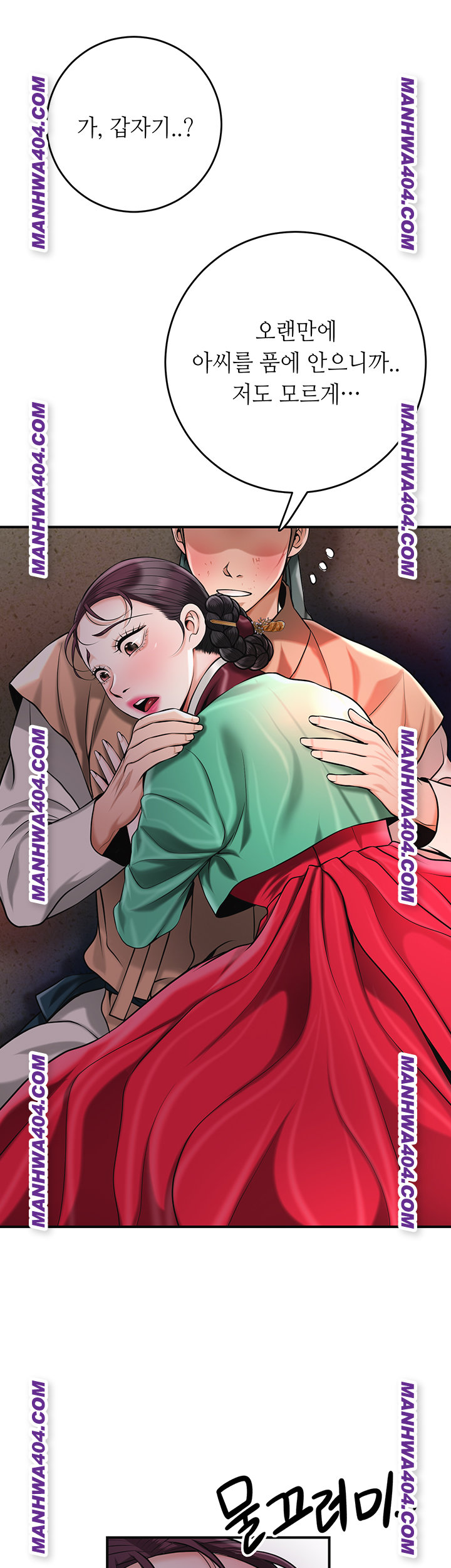 Brothel Raw Chapter 67 - Page 21