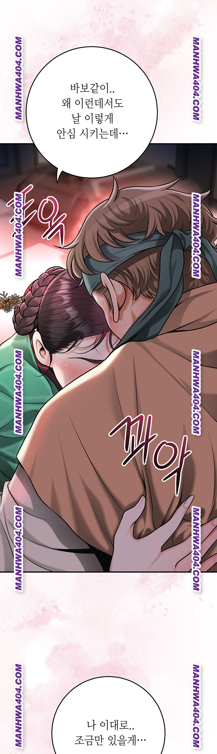 Brothel Raw Chapter 67 - Page 25