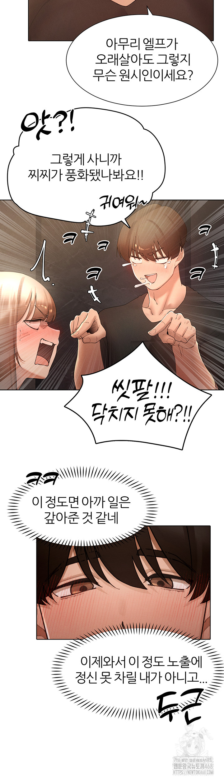 The Protagonist Gets Stronger When He Fucks the Female Hunter Raw Chapter 40 - Page 26