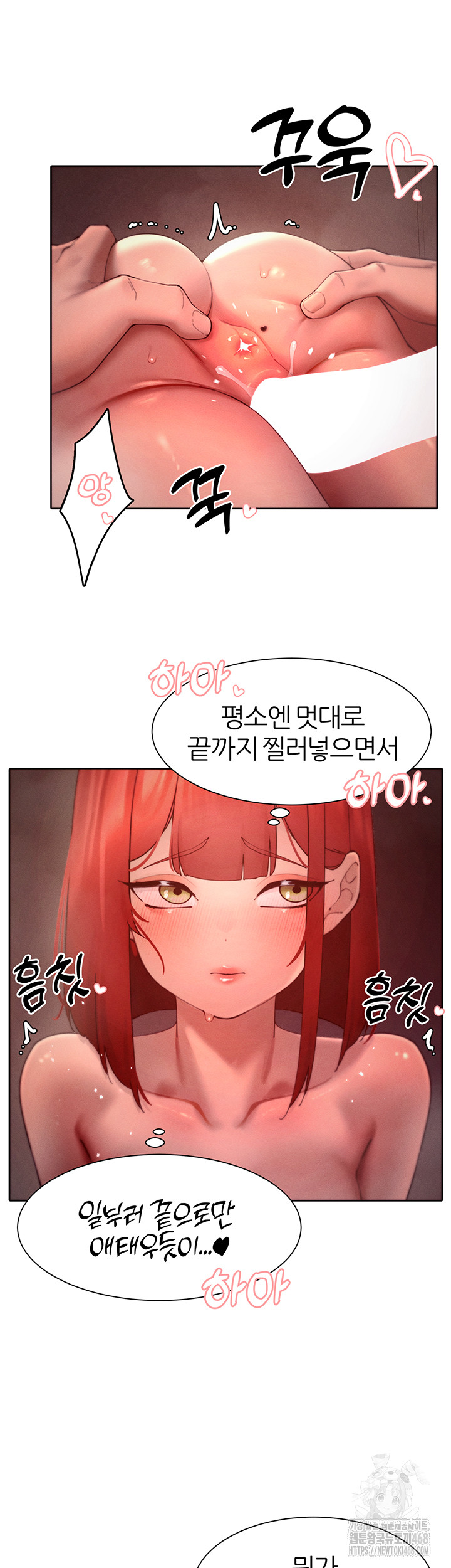 The Protagonist Gets Stronger When He Fucks the Female Hunter Raw Chapter 46 - Page 13