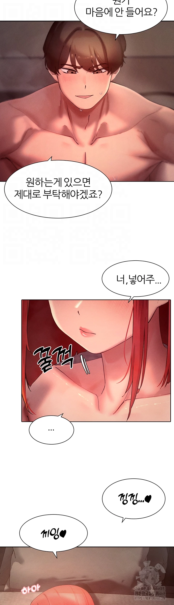 The Protagonist Gets Stronger When He Fucks the Female Hunter Raw Chapter 46 - Page 14