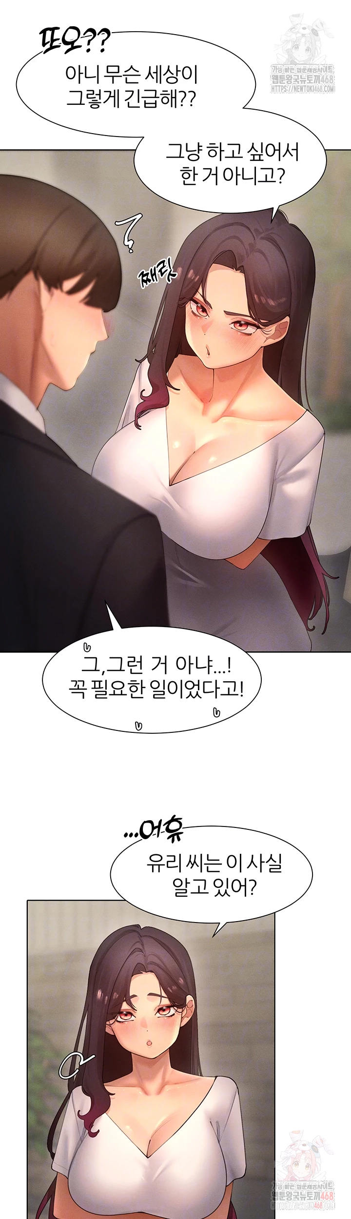The Protagonist Gets Stronger When He Fucks the Female Hunter Raw Chapter 48 - Page 11