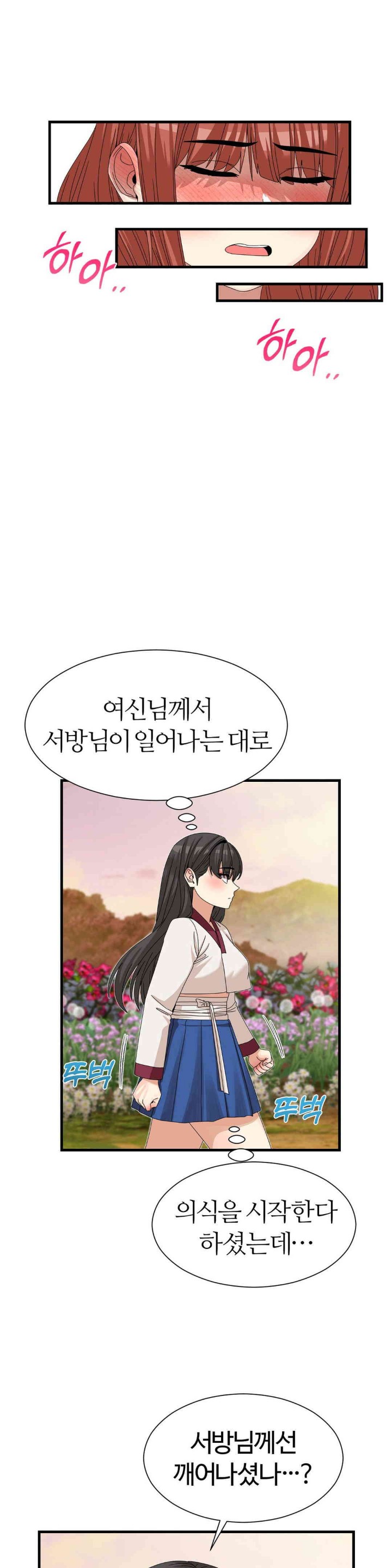 Flowers of War Raw Chapter 15 - Page 24