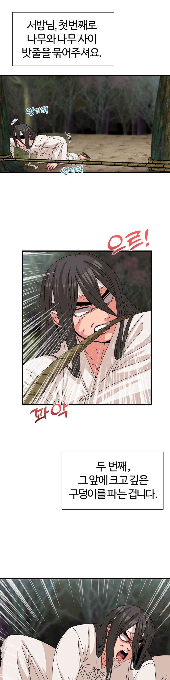 Flowers of War Raw Chapter 16 - Page 22