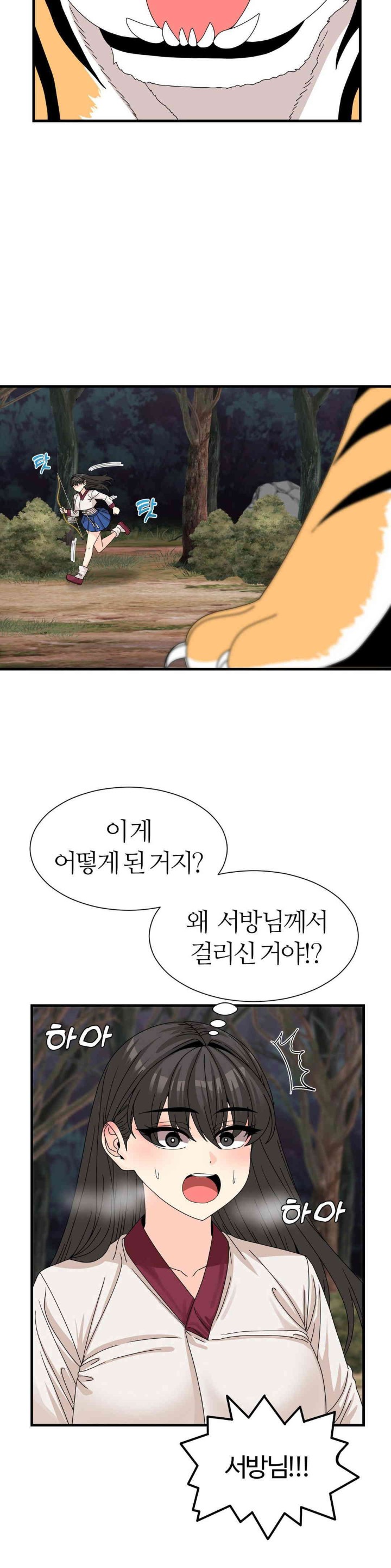 Flowers of War Raw Chapter 18 - Page 6