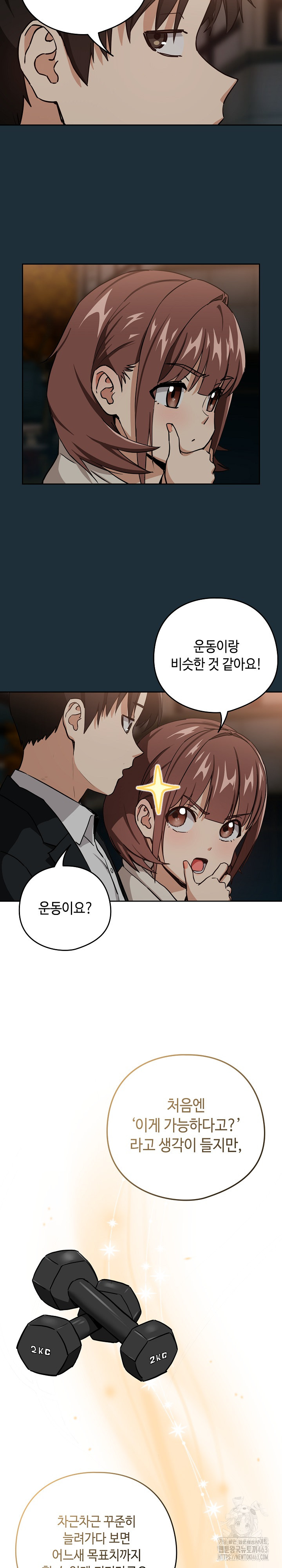 After Work Love Affairs Raw Chapter 51 - Page 7