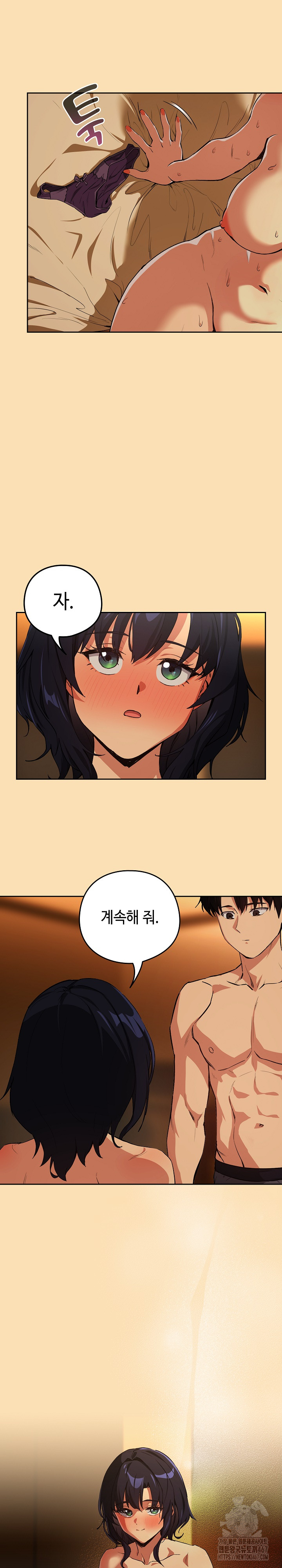 After Work Love Affairs Raw Chapter 65 - Page 17