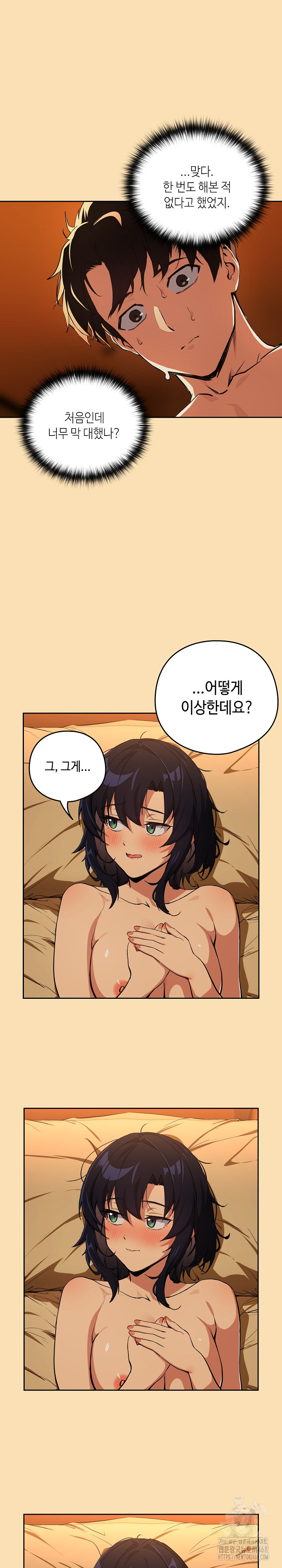 After Work Love Affairs Raw Chapter 67 - Page 12