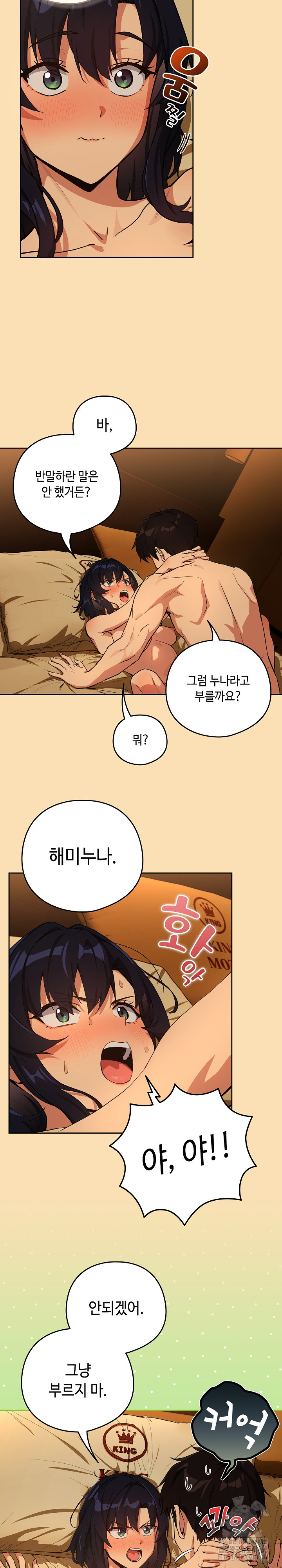 After Work Love Affairs Raw Chapter 68 - Page 8