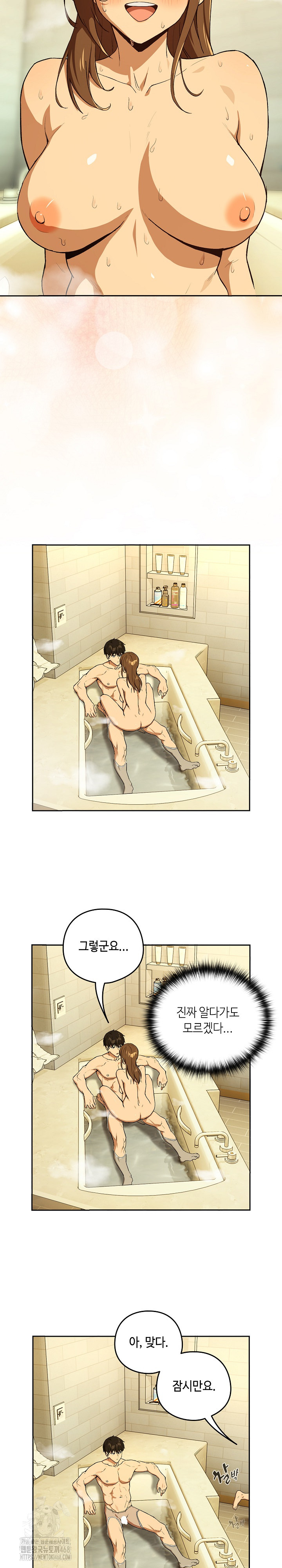 After Work Love Affairs Raw Chapter 89 - Page 21