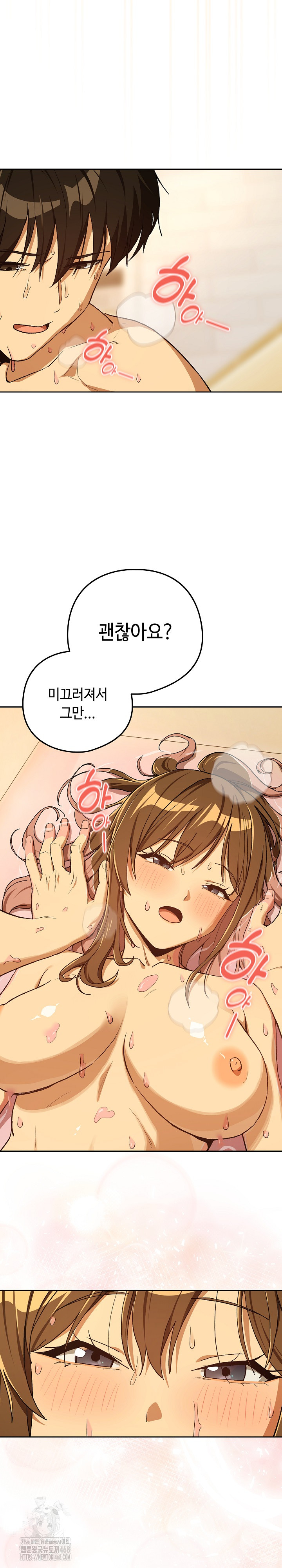 After Work Love Affairs Raw Chapter 91 - Page 16