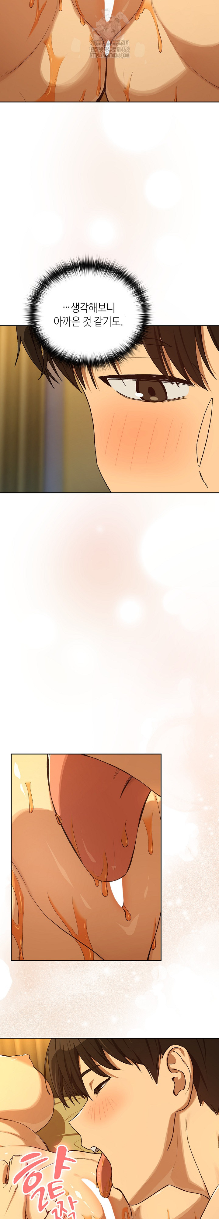 After Work Love Affairs Raw Chapter 93 - Page 21