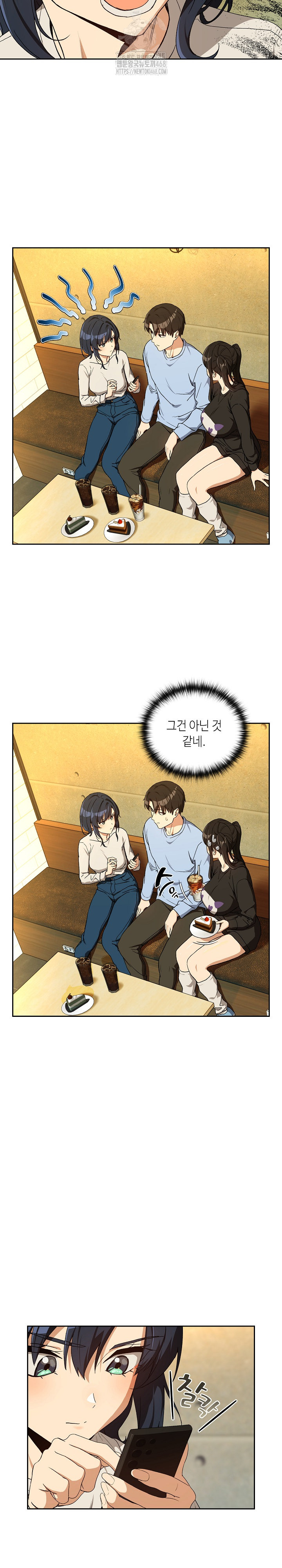 After Work Love Affairs Raw Chapter 95 - Page 11