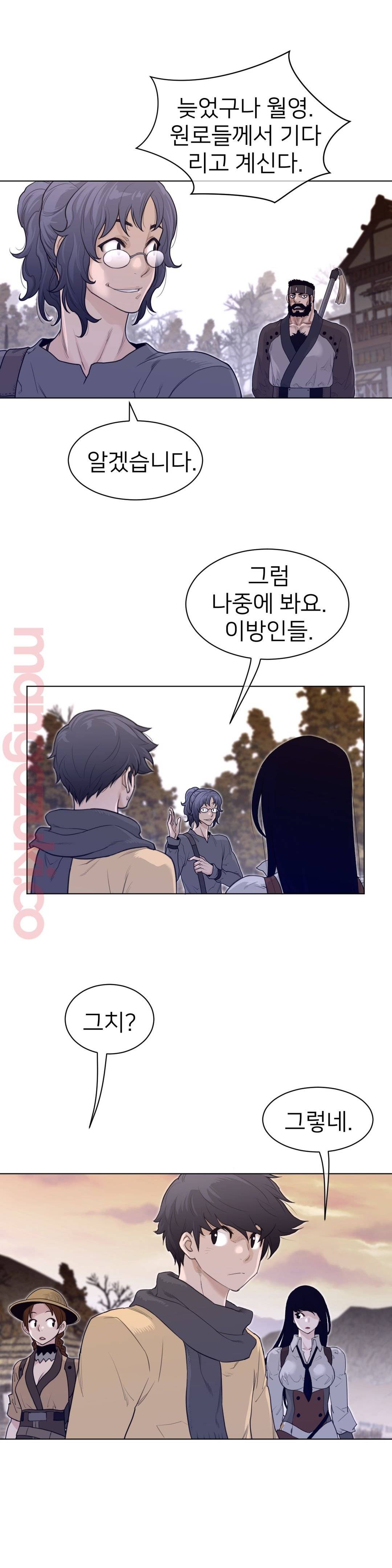 Perfect Half Raw Chapter 116 - Page 21